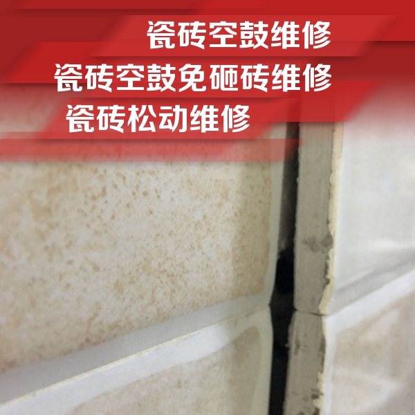 南江瓷砖空鼓维修公司分享瓷砖胶薄贴法的具体操作步骤
